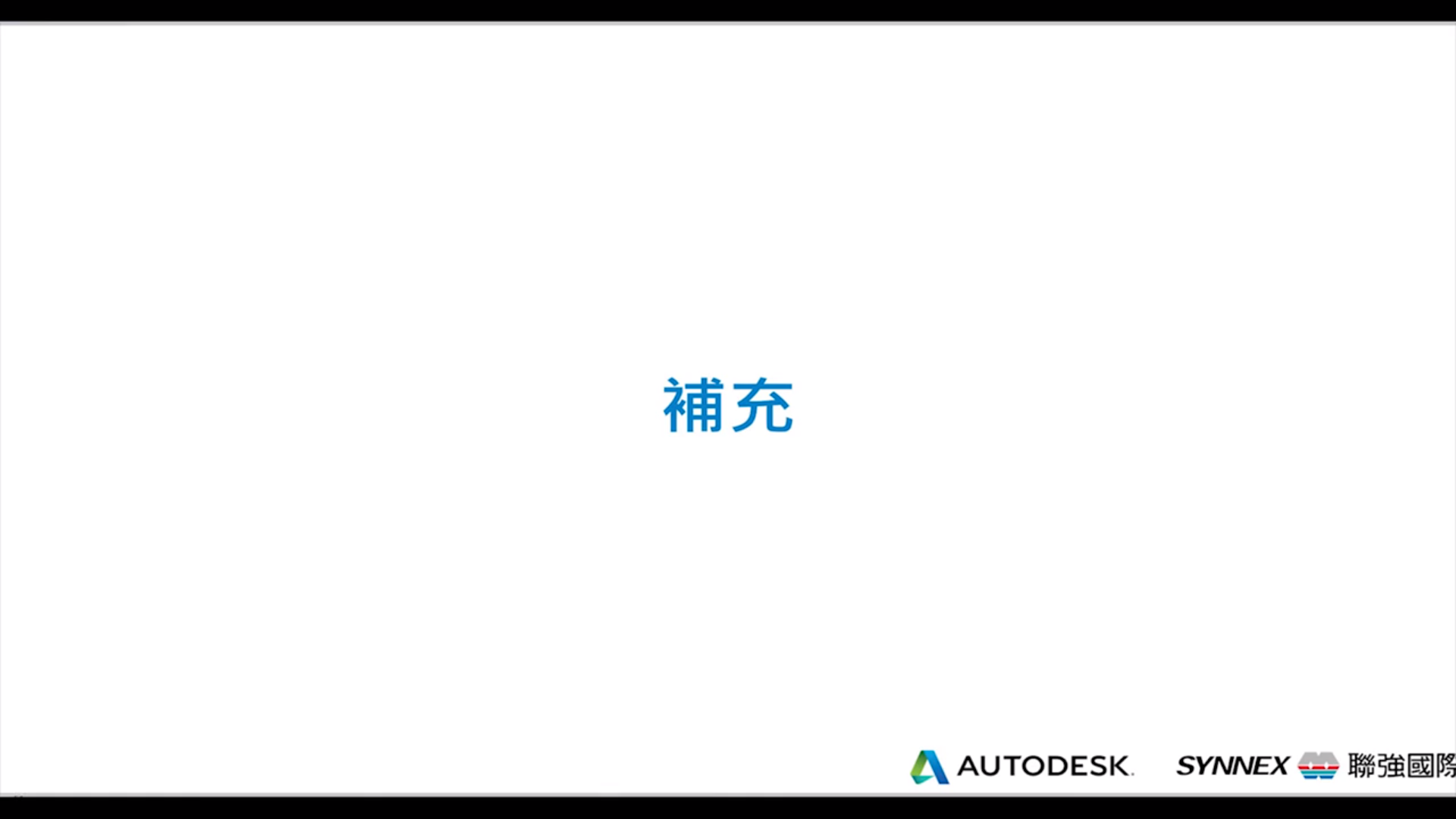 【Autodesk Construction Cloud】設計協同與干涉衝突 (四) Others