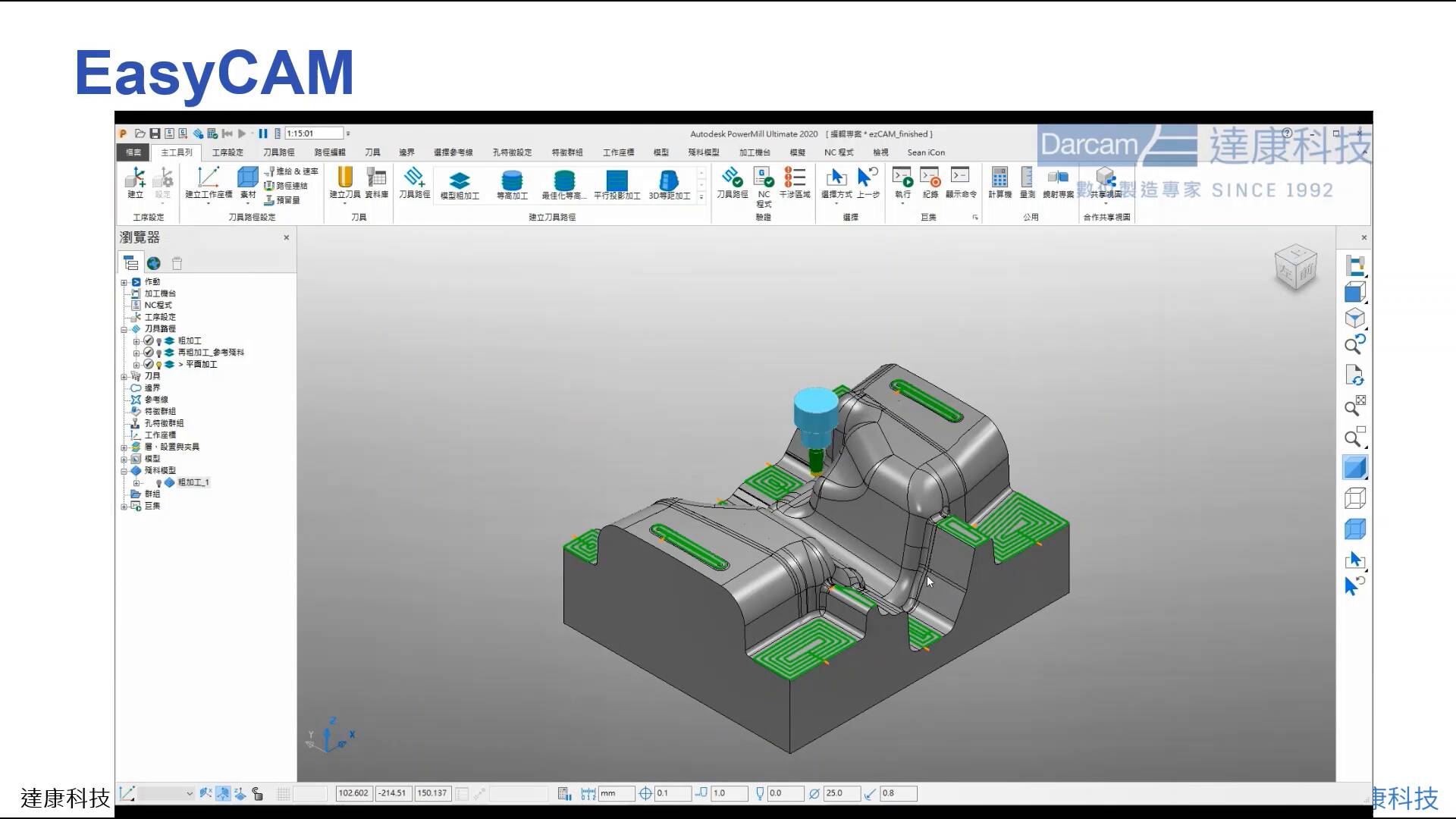 Inventor CAD/CAM整合打通CNC加工編程的屏障
