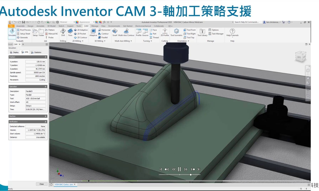 【製造行業】：利用 Inventor / Fusion 360 中的 CAM 來提升設計效率