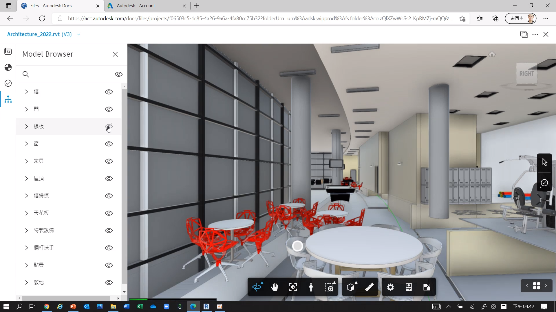 【Autodesk Construction Cloud】模型瀏覽與問題 (二) 3D Viewer