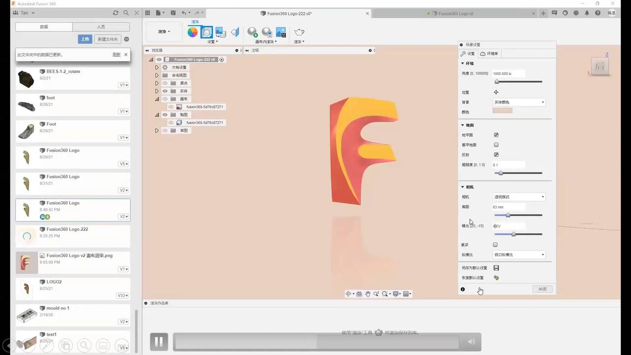 [Fusion] 渲染-操作流程